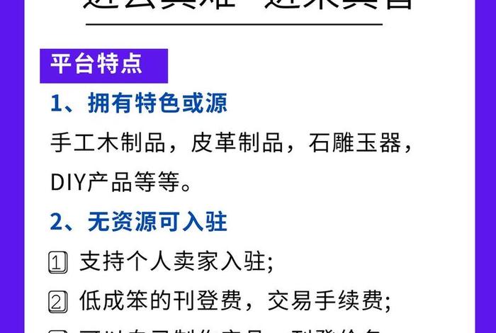 etsy跨境电商平台入驻要求(etsy入驻条件) etsy跨境电商平台入驻要求(etsy入驻条件)