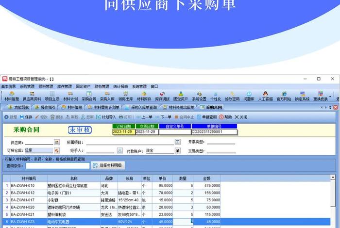 电商erp管理系统软件哪家好,电商erp软件哪个好 电商erp管理系统软件哪家好,电商erp软件哪个好