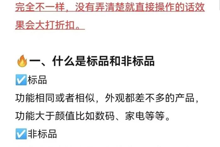 电商直通车和推广的区别 - 电商运营直通车推广怎么做的 电商直通车和推广的区别 - 电商运营直通车推广怎么做的