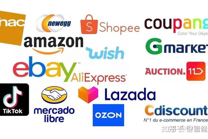 海外亚马逊电商平台 - 海外亚马逊电商平台有哪些
