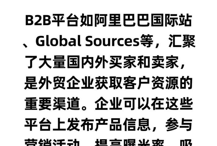 b2b跨境电商平台有哪些?,b2b跨境电商平台有哪些?的优势和劣势有哪些 b2b跨境电商平台有哪些?,b2b跨境电商平台有哪些?的优势和劣势有哪些