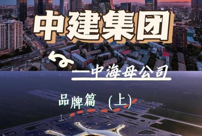 中建电商平台怎么样(中建电商平台怎么样知乎) 中建电商平台怎么样(中建电商平台怎么样知乎)