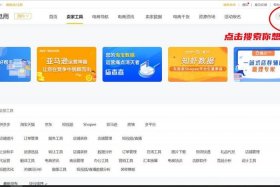 小虎电商浏览器下载教程、小虎电商浏览器下载教程视频