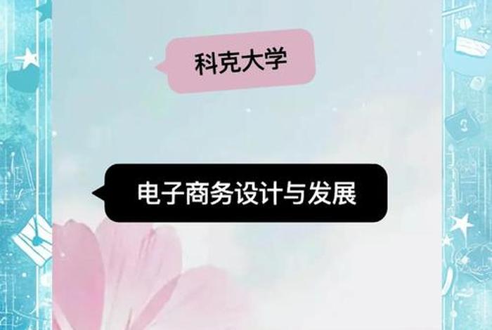 电商研究生专业(电商研究生专业有哪些) 电商研究生专业(电商研究生专业有哪些)