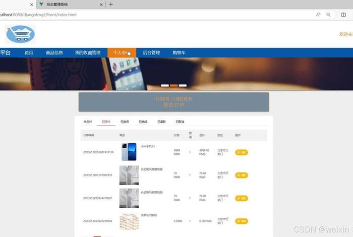 ssm电商 - ssm电商网站