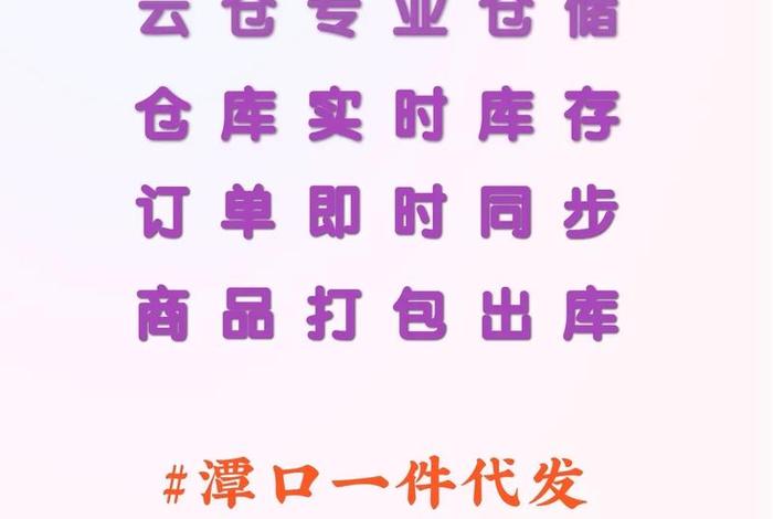 电商云仓一站式打包;电商云仓一站式打包服务 电商云仓一站式打包;电商云仓一站式打包服务