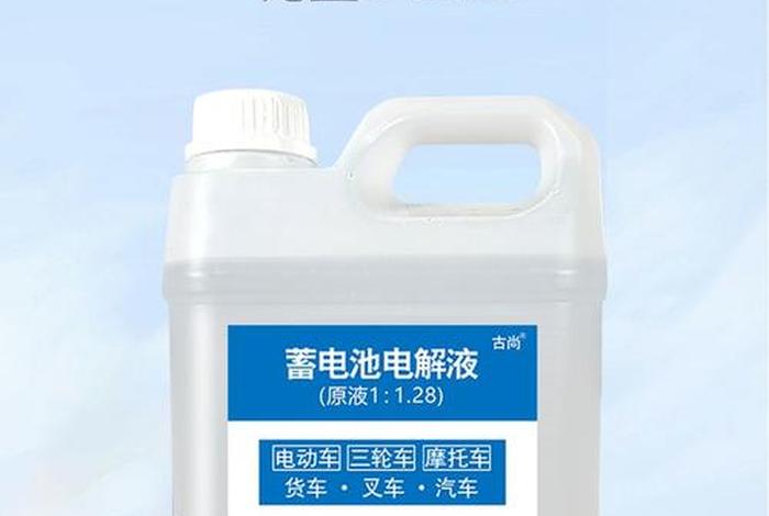 电瓶补充液真的有用吗;电瓶补充液真的有用吗多少钱 电瓶补充液真的有用吗;电瓶补充液真的有用吗多少钱