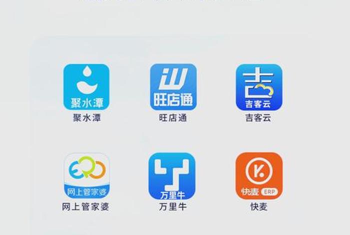 有叫有数的电商erp,有数app 有叫有数的电商erp,有数app