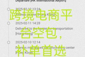 ups跨境电商是真的吗，ups跨境电商是真的吗还是假的