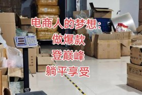 普通人做电商到底好不好做（普通人做电商到底好不好做呢）