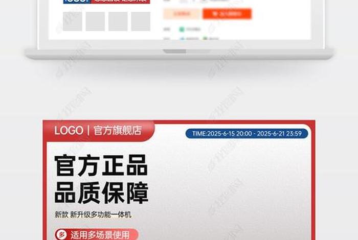 电商直通车图片 - 电商直通车图片怎么做