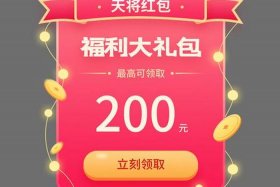 电商节红包下载、电商节红包下载微信