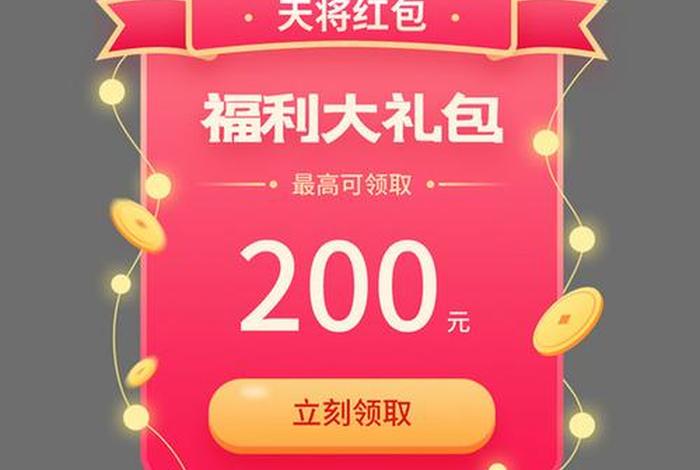 电商节红包下载、电商节红包下载微信 电商节红包下载、电商节红包下载微信
