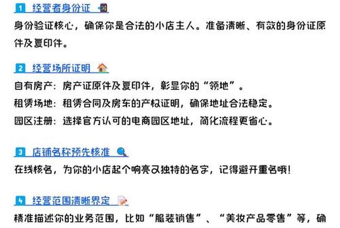 做电商是否需要有固定场所 - 做电商是否需要有固定场所证明 做电商是否需要有固定场所 - 做电商是否需要有固定场所证明