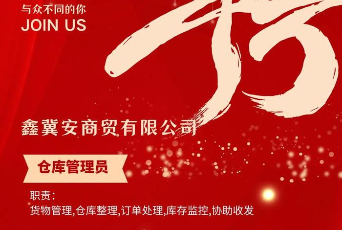 苏州电商仓库 - 苏州电商仓库招聘 苏州电商仓库 - 苏州电商仓库招聘