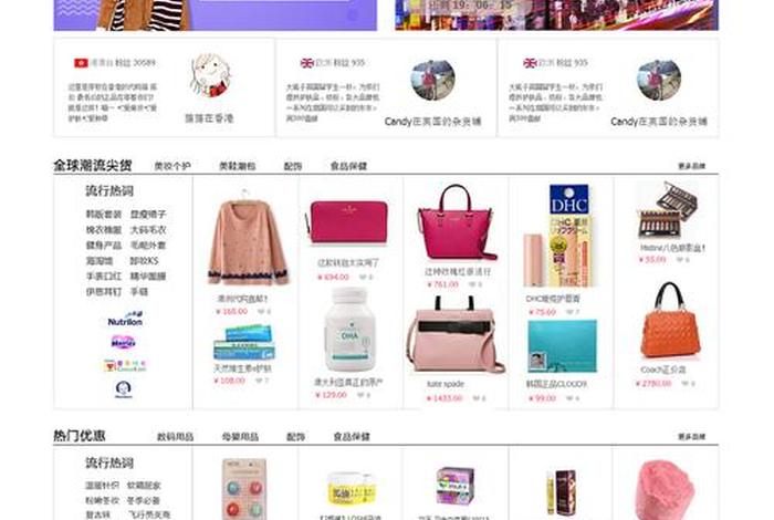 电商模版网站；电商模版网站有哪些