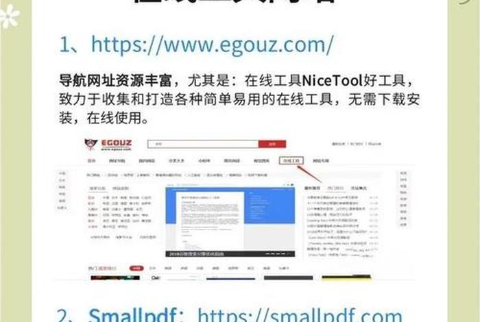 电商工具网 - 电商工具网址有哪些 电商工具网 - 电商工具网址有哪些