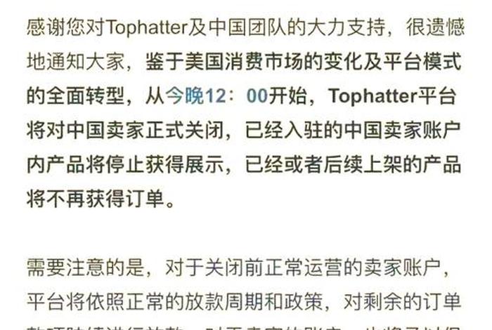跨境电商系统tophatter - 跨境电商平台tophatter 跨境电商系统tophatter - 跨境电商平台tophatter