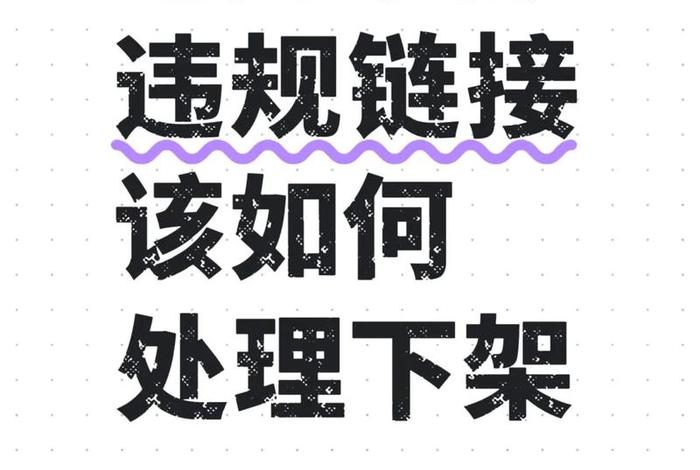 电商控价违法吗 - 电商控价违法吗怎么举报 电商控价违法吗 - 电商控价违法吗怎么举报