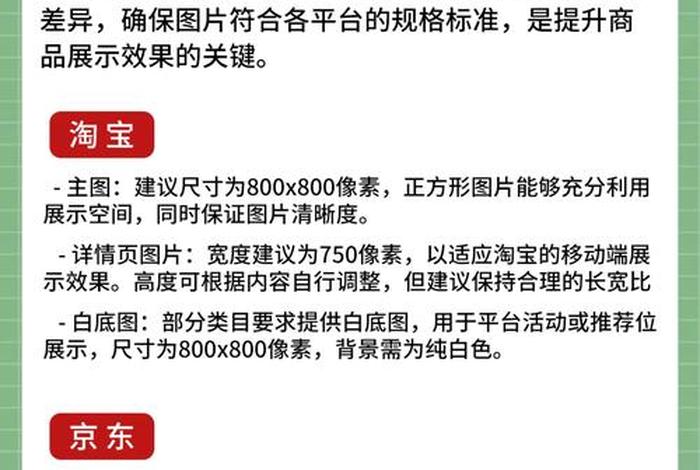 电商3比4尺寸多少；3比4尺寸的长宽是多少像素
