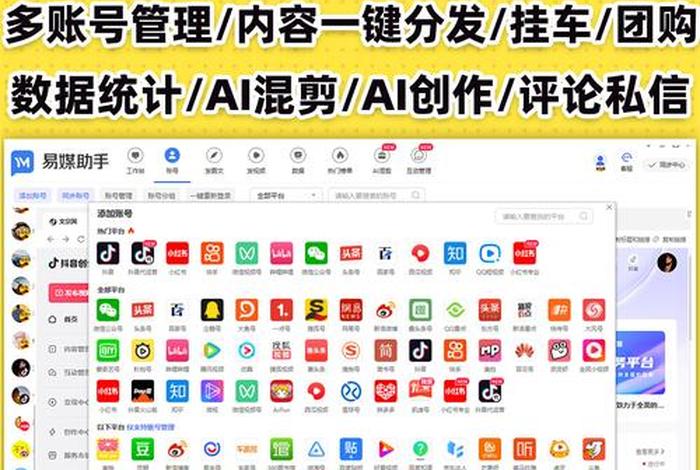 自媒体电商包括哪些平台 自媒体电商包括哪些平台呢 自媒体电商包括哪些平台 自媒体电商包括哪些平台呢