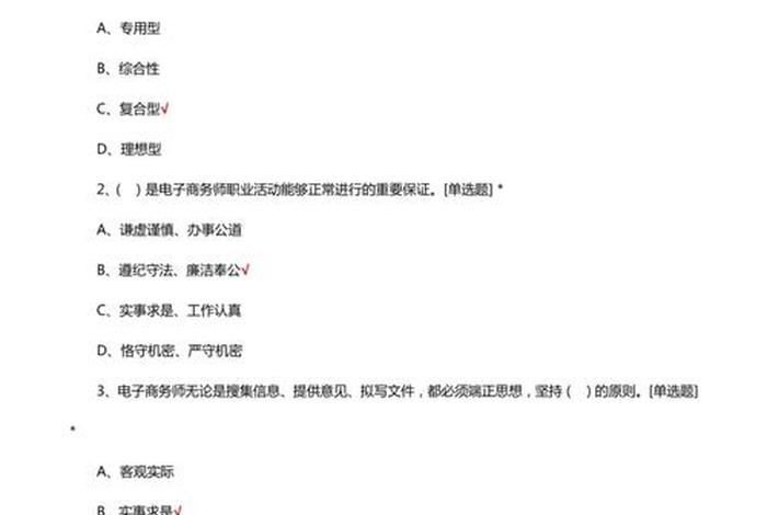 跨境电商人才中级认证库(跨境电商人才初级认证试题以及答案) 跨境电商人才中级认证库(跨境电商人才初级认证试题以及答案)