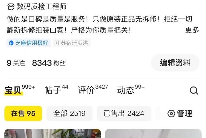 闲鱼电商是什么 闲鱼电商是什么软件 闲鱼电商是什么 闲鱼电商是什么软件