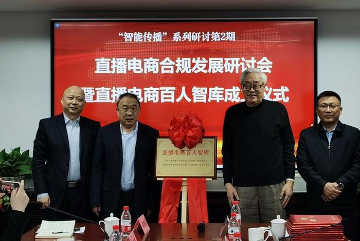 江苏电商协会直播专委会 - 江苏电商协会直播专委会主任