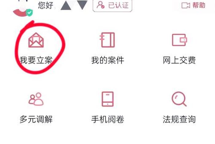起诉电商商家流程；起诉电商商家流程是什么