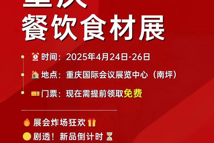 中国食材电商节免费领门票(2021中国食材电商节门票) 中国食材电商节免费领门票(2021中国食材电商节门票)