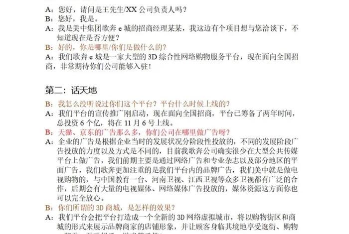 电商公司如何招商 - 电商公司如何招商加盟