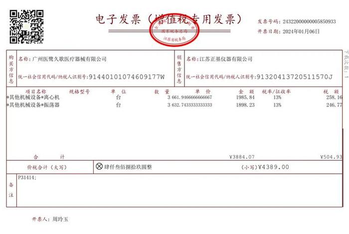 电商发票多久可以补开 电商发票多久可以补开发票