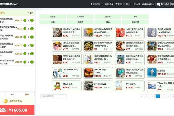 点大商城(点大商城源码) 点大商城(点大商城源码)