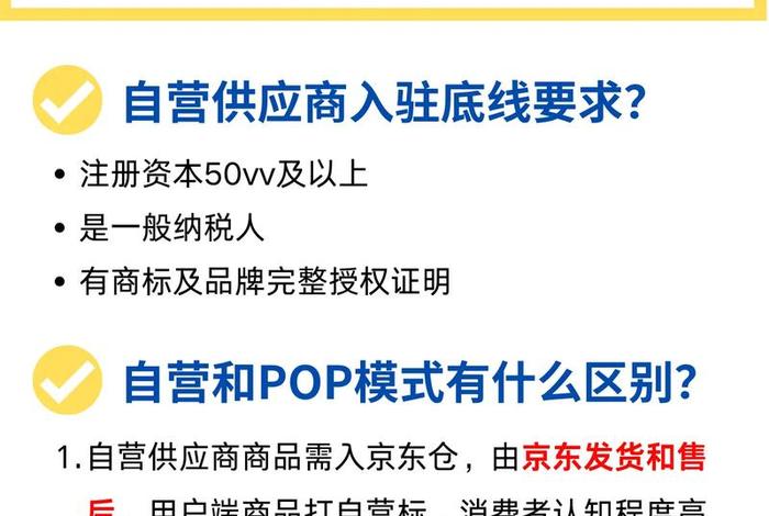 京东跨境电商入驻条件及流程;京东跨境电商入驻条件及流程图 京东跨境电商入驻条件及流程;京东跨境电商入驻条件及流程图