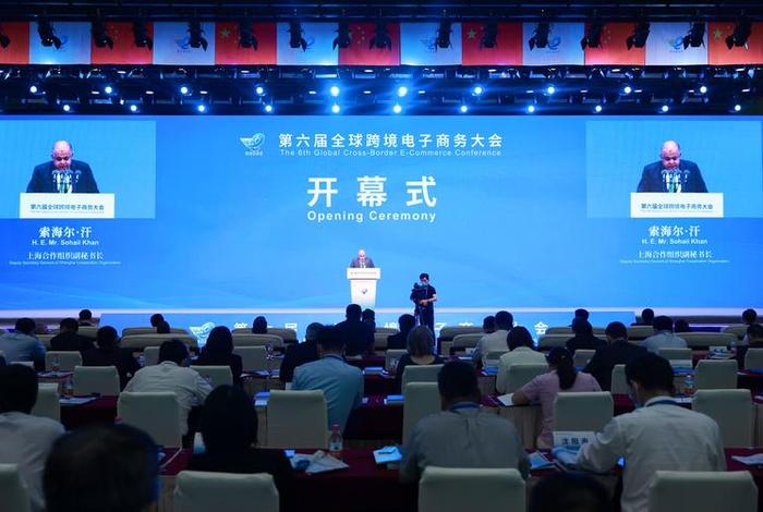 跨境电商大会会议视频 - 跨境电商大会会议视频播放 跨境电商大会会议视频 - 跨境电商大会会议视频播放