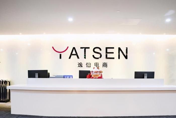 逸仙电商招聘 - 逸仙电商校园招聘 逸仙电商招聘 - 逸仙电商校园招聘