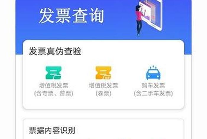 房产电子发票查询系统 房产电子发票查询系统怎么查 房产电子发票查询系统 房产电子发票查询系统怎么查