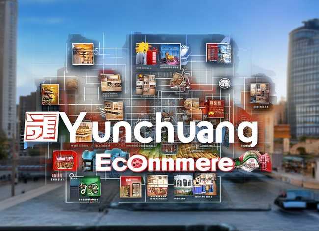 云创电商武汉,云创电商武汉旗下店铺有哪些 云创电商武汉,云创电商武汉旗下店铺有哪些