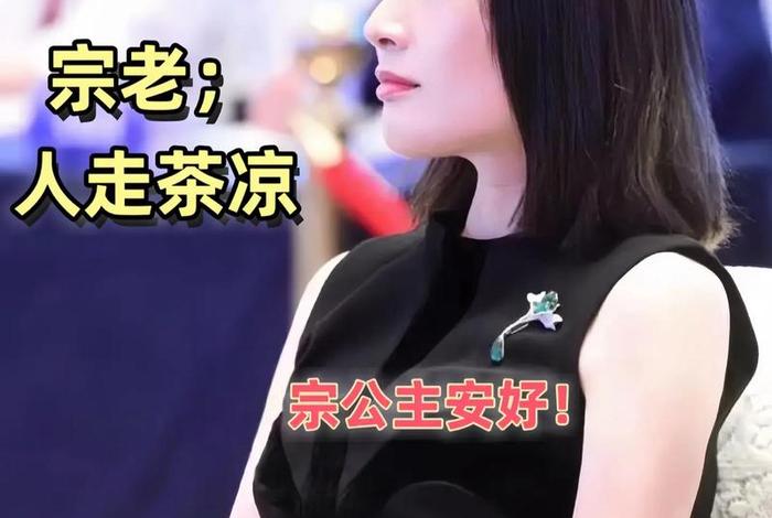 娃哈哈宗馥莉简介 - 娃哈哈宗馥莉简介真的在征婚吗 娃哈哈宗馥莉简介 - 娃哈哈宗馥莉简介真的在征婚吗