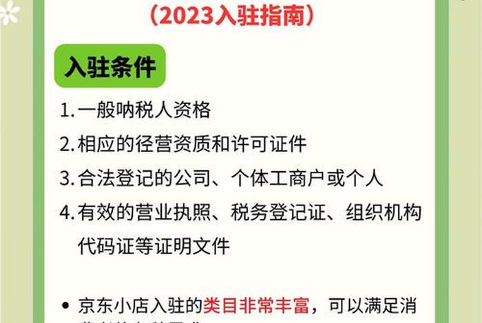 北京电商平台入驻联系方式 北京市电商平台 北京电商平台入驻联系方式 北京市电商平台