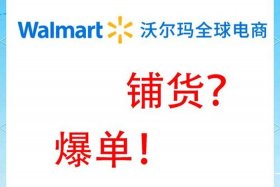 walmart电商平台入驻官网，walmart中国官网商城