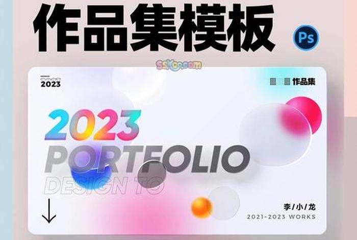 电商作品集模板、电商作品集模板去哪下载 电商作品集模板、电商作品集模板去哪下载