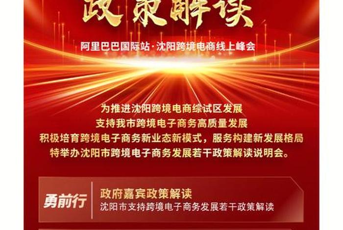 电商政策2014（电商政策2021）