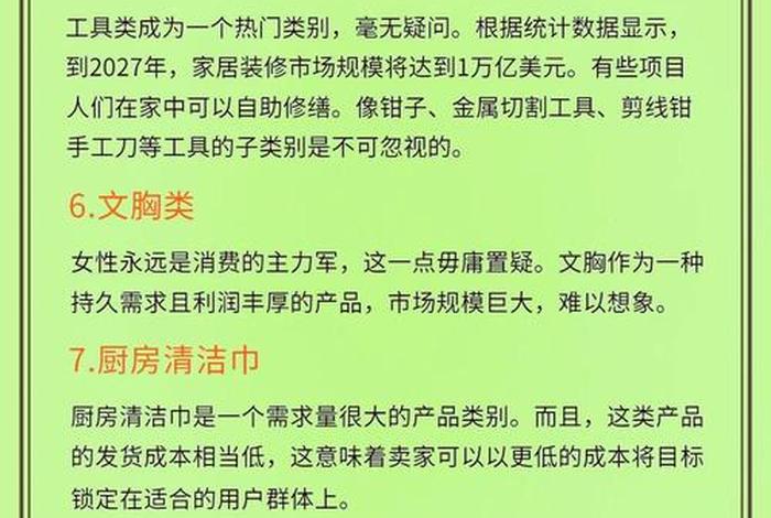 电商好卖的产品排名前十;电商好卖的产品排名前十有哪些 电商好卖的产品排名前十;电商好卖的产品排名前十有哪些