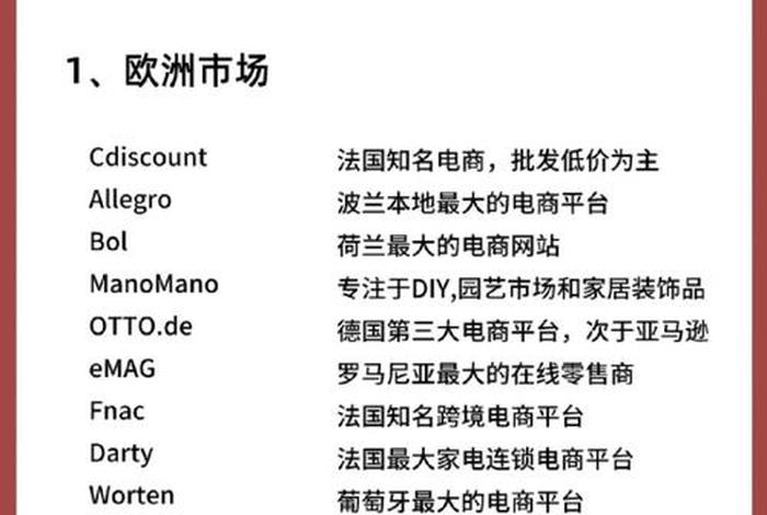 跨境电商创业去哪里,跨境电商创业哪个平台好 跨境电商创业去哪里,跨境电商创业哪个平台好