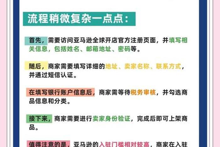 想做电商怎么入手亚马逊(想做电商怎么入手亚马逊店铺) 想做电商怎么入手亚马逊(想做电商怎么入手亚马逊店铺)