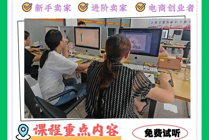 泉州电商培训大概多少学费啊（泉州电商培训学校）