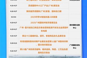 广交会线下参展 - 广交会线下参展时间
