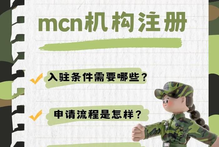 注册抖音电商需要什么 注册抖音电商需要什么资料