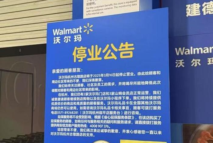 沃尔玛电商平台关店难的原因（沃尔玛电商平台关店难的原因有哪些）